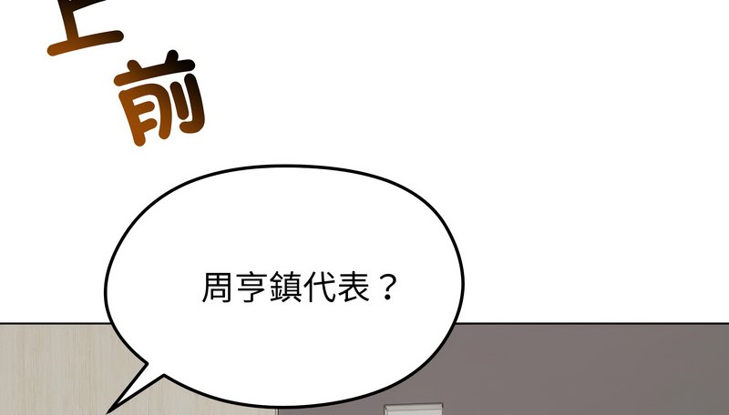 老婆捲款潜逃后 - 第20话 - page 69