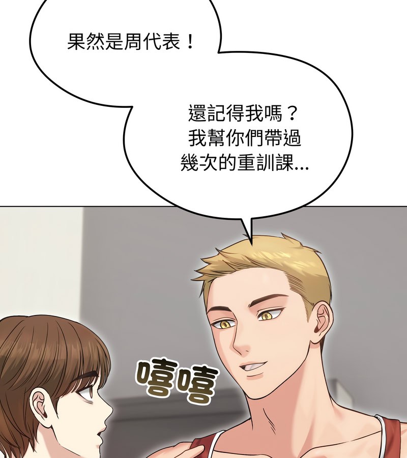 老婆捲款潜逃后 - 第20话 - page 72