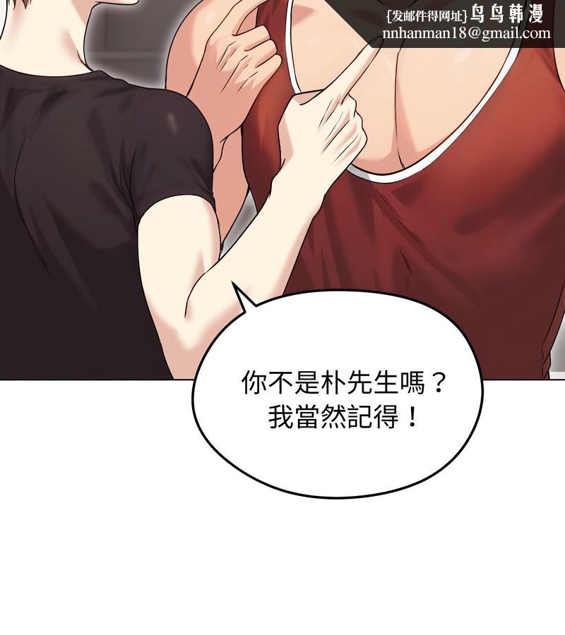 老婆捲款潜逃后 - 第20话 - page 73