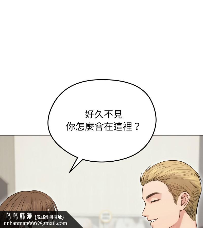 老婆捲款潜逃后 - 第20话 - page 74