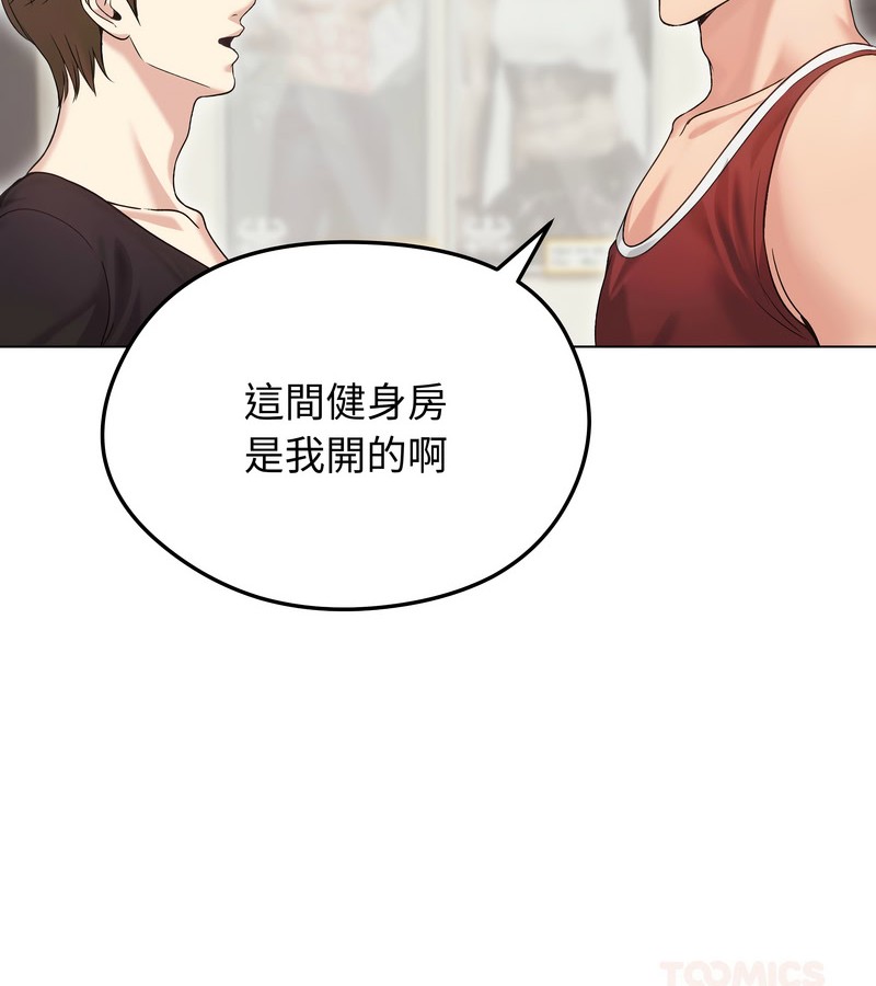 老婆捲款潜逃后 - 第20话 - page 75