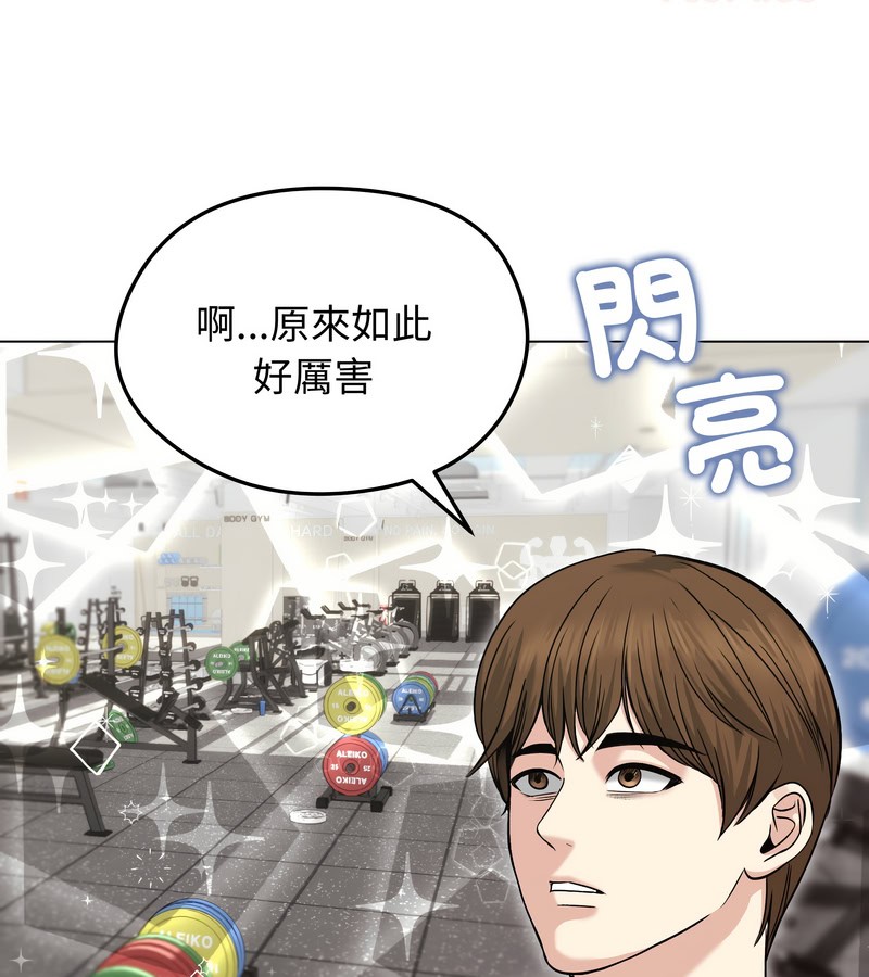 老婆捲款潜逃后 - 第20话 - page 76