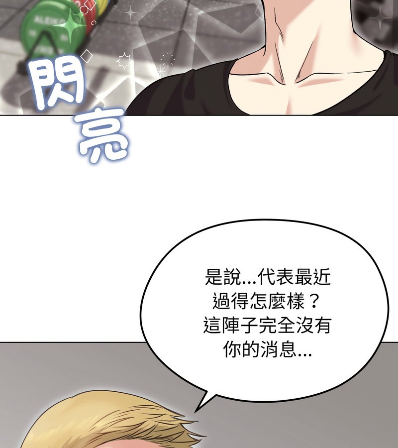 老婆捲款潜逃后 - 第20话 - page 77