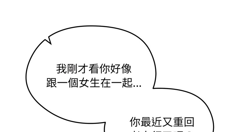 老婆捲款潜逃后 - 第20话 - page 79