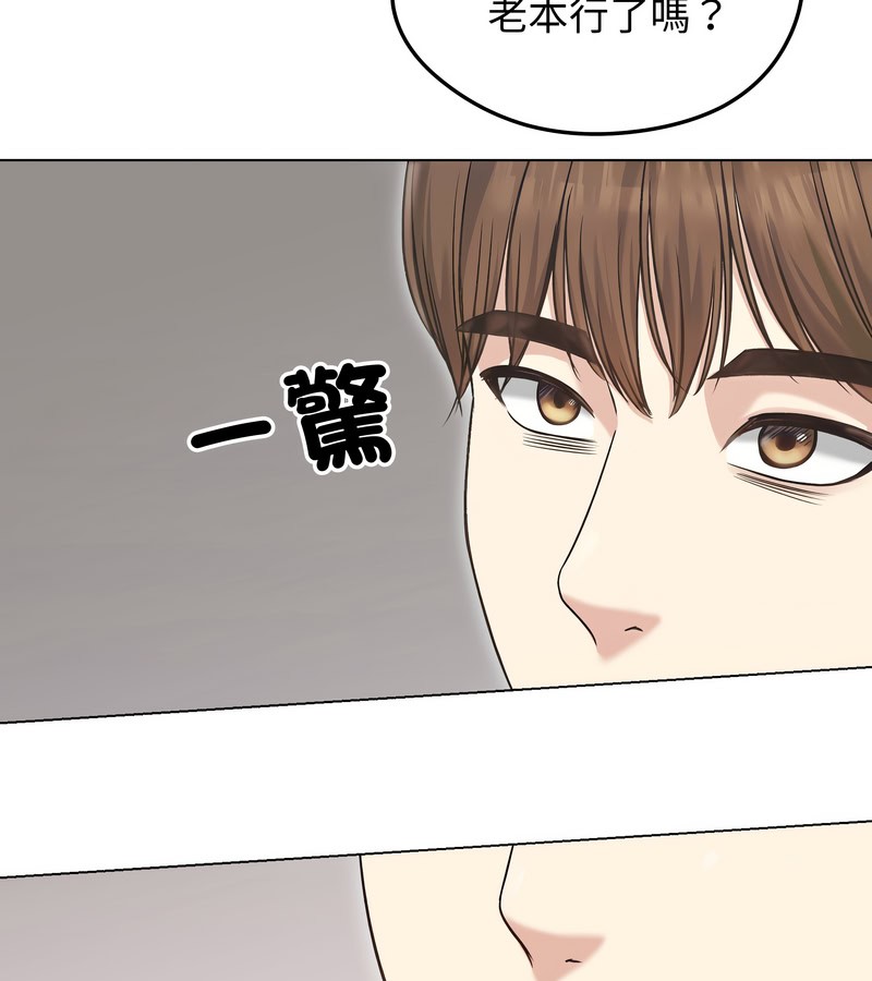 老婆捲款潜逃后 - 第20话 - page 80