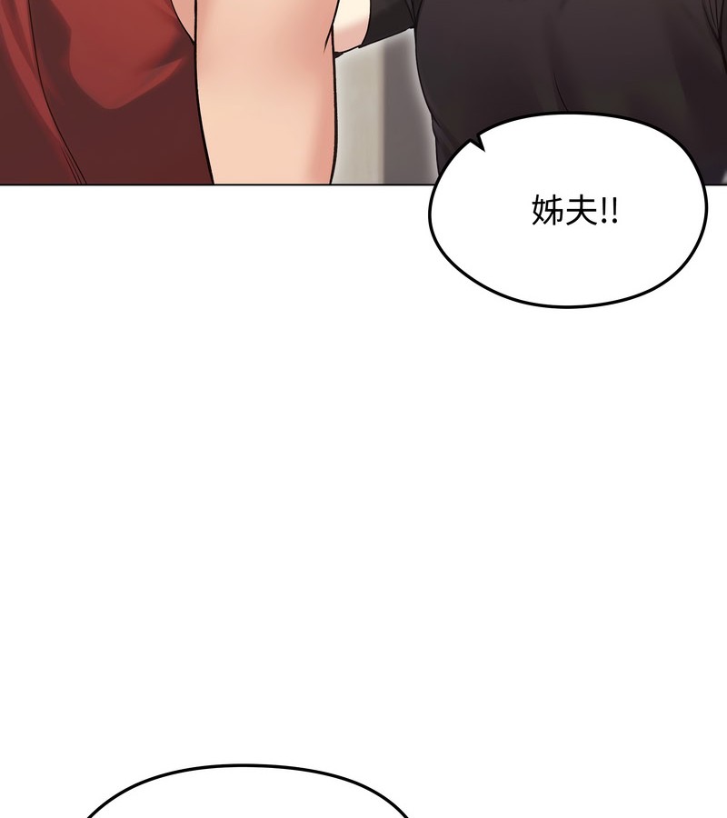 老婆捲款潜逃后 - 第20话 - page 83