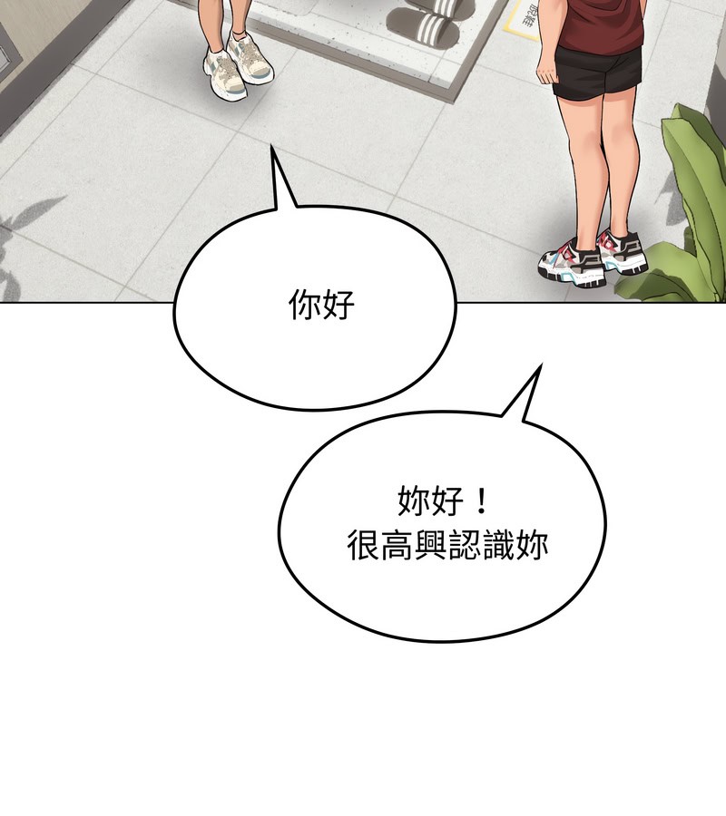 老婆捲款潜逃后 - 第20话 - page 88