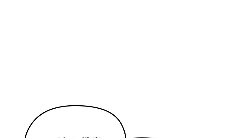 老婆捲款潜逃后 - 第20话 - page 89