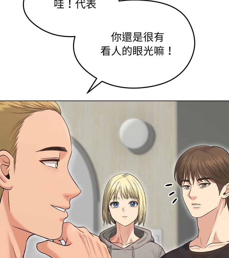老婆捲款潜逃后 - 第20话 - page 90