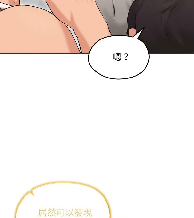 老婆捲款潜逃后 - 第20话 - page 91
