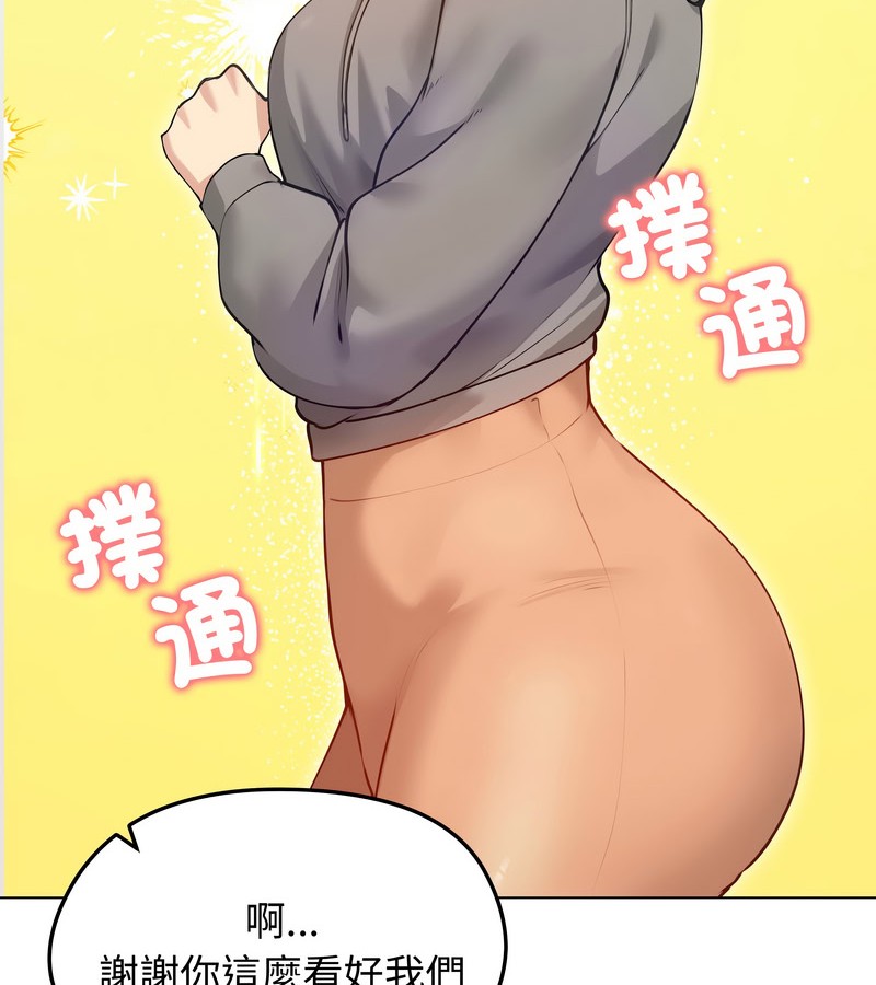 老婆捲款潜逃后 - 第20话 - page 93