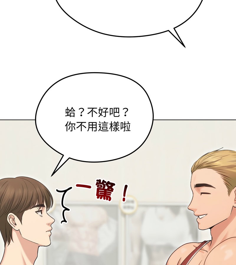老婆捲款潜逃后 - 第20话 - page 95