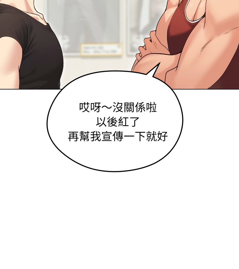 老婆捲款潜逃后 - 第20话 - page 96
