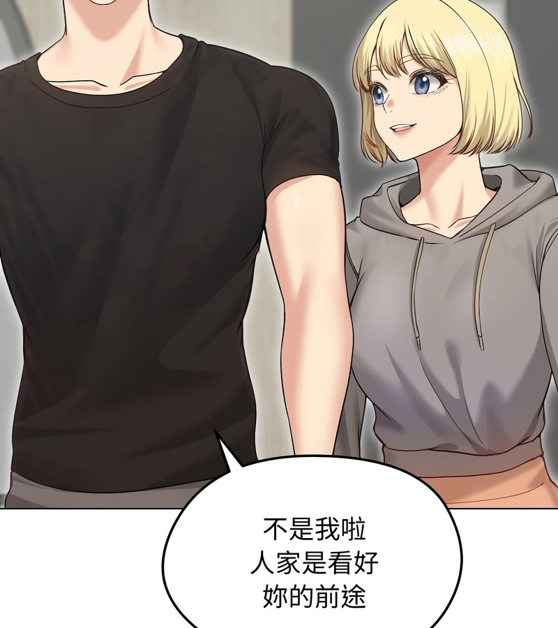 老婆捲款潜逃后 - 第20话 - page 101