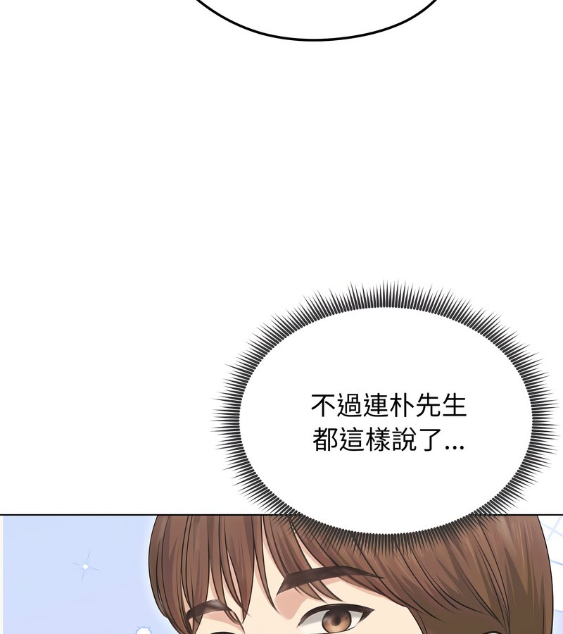 老婆捲款潜逃后 - 第20话 - page 102