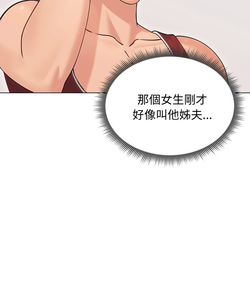 老婆捲款潜逃后 - 第20话 - page 108