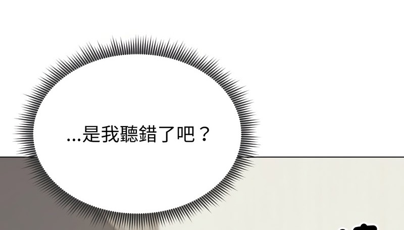 老婆捲款潜逃后 - 第20话 - page 109