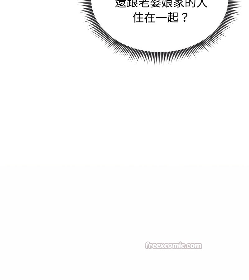 老婆捲款潜逃后 - 第20话 - page 112