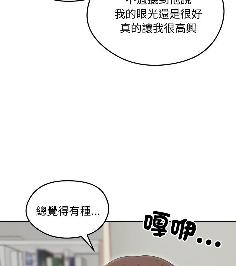 老婆捲款潜逃后 - 第20话 - page 117