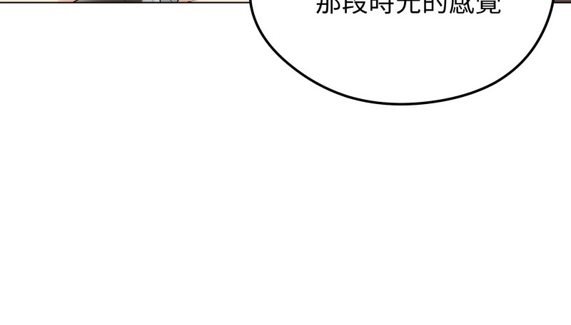 老婆捲款潜逃后 - 第20话 - page 119