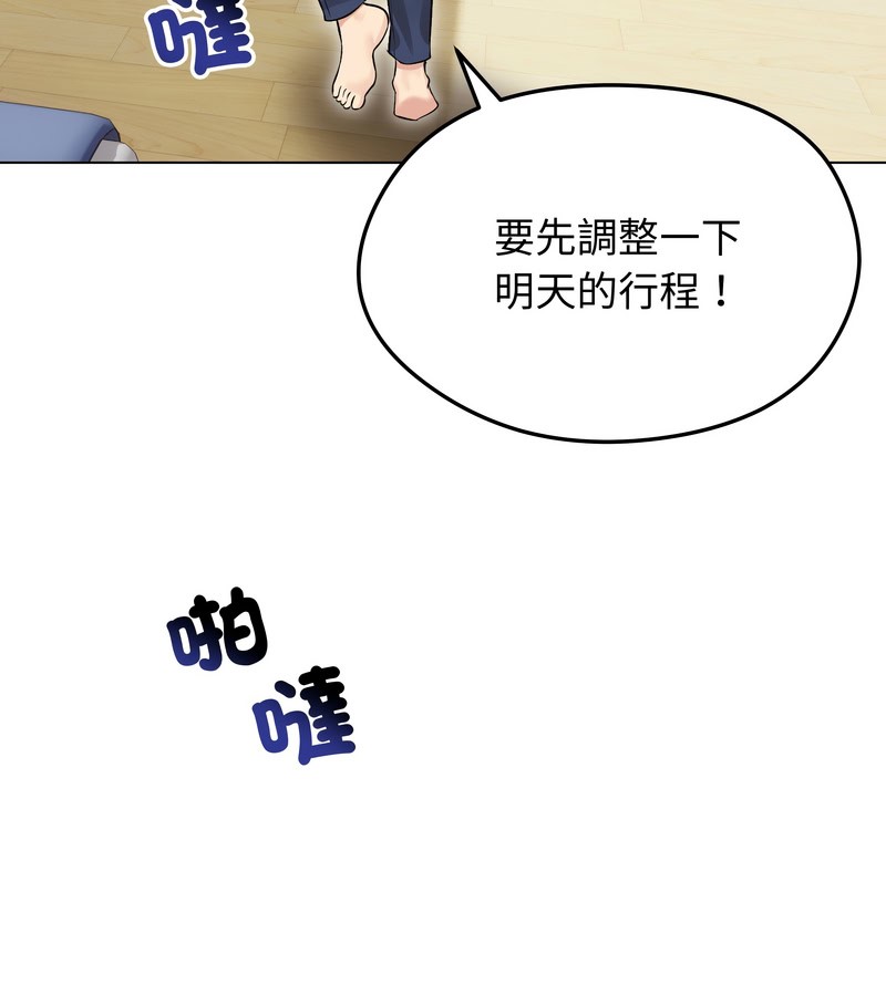 老婆捲款潜逃后 - 第20话 - page 122