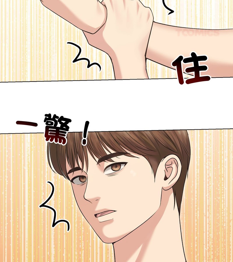 老婆捲款潜逃后 - 第20话 - page 125