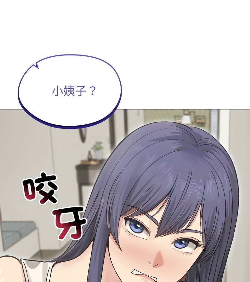 老婆捲款潜逃后 - 第20话 - page 127