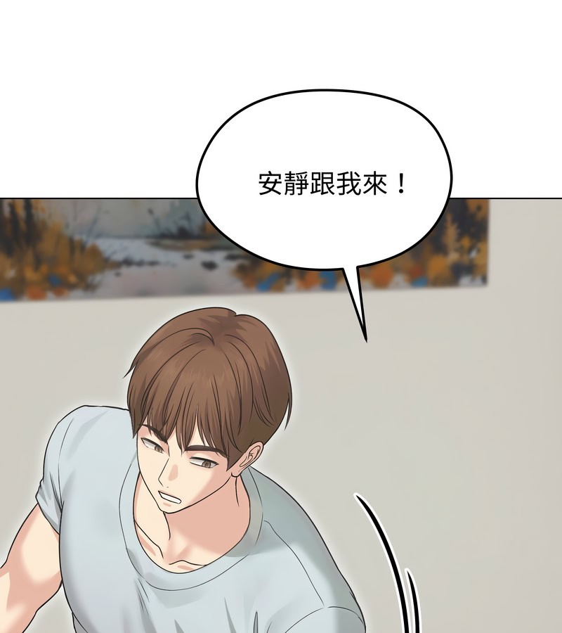 老婆捲款潜逃后 - 第20话 - page 130