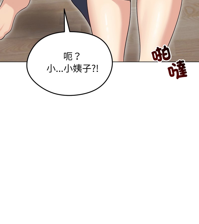 老婆捲款潜逃后 - 第20话 - page 132