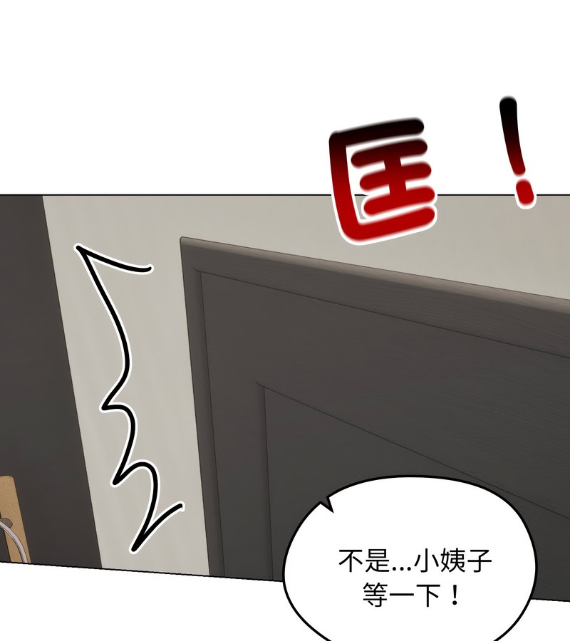 老婆捲款潜逃后 - 第20话 - page 133
