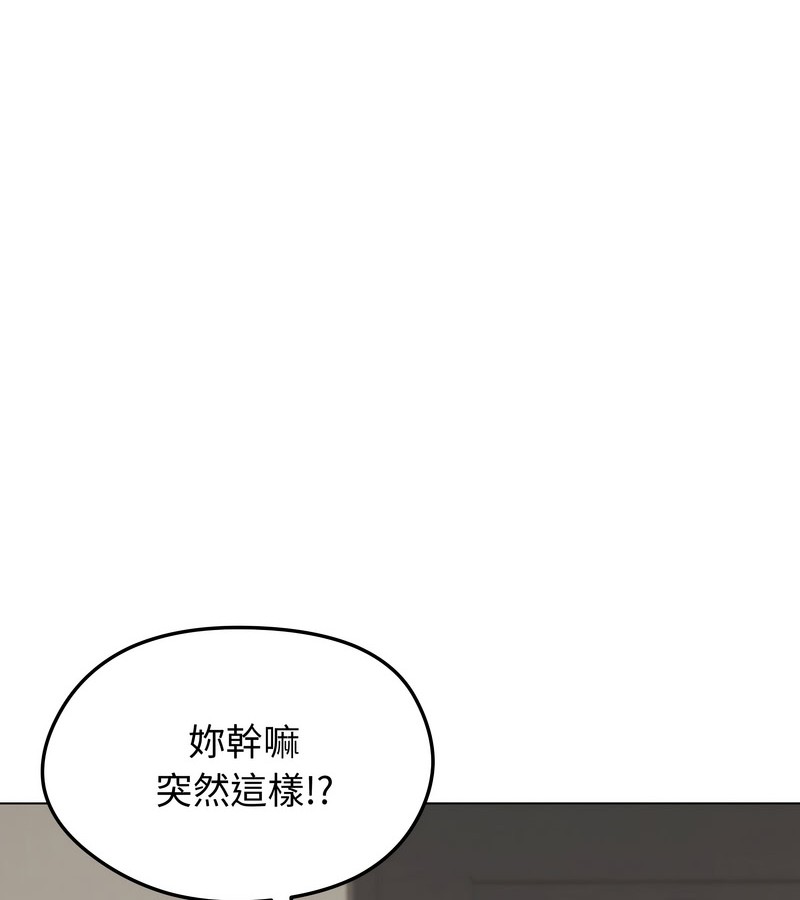 老婆捲款潜逃后 - 第20话 - page 135
