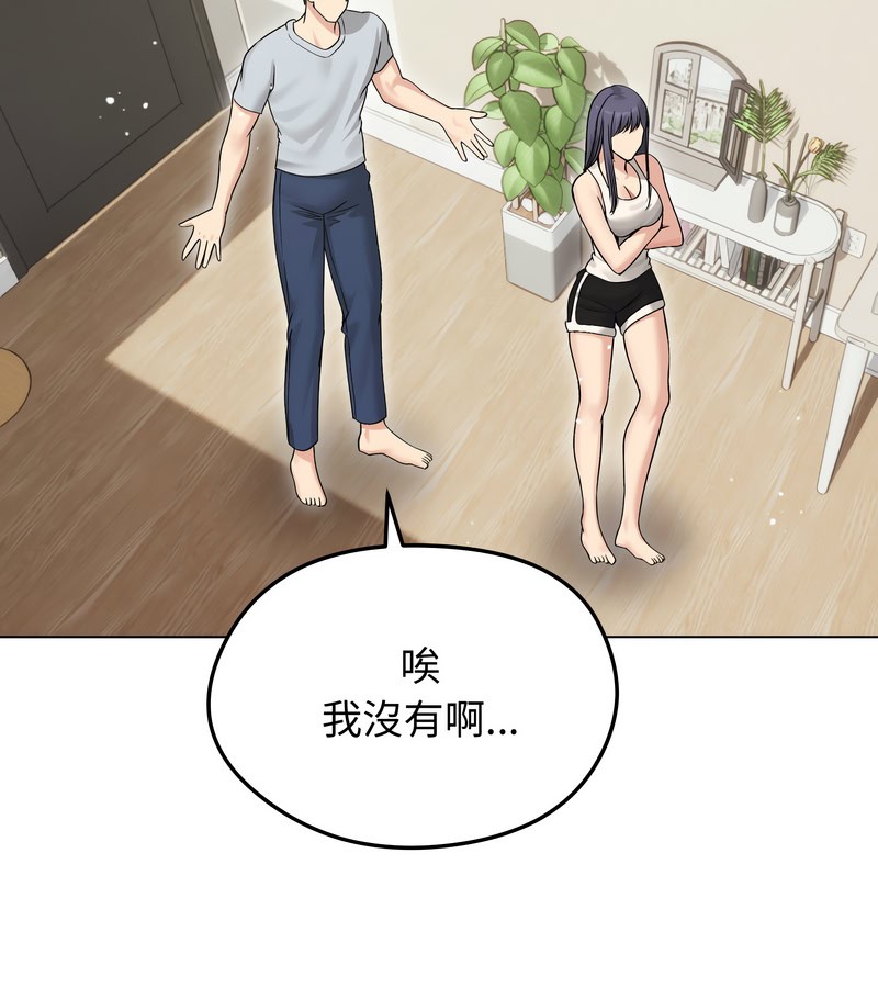 老婆捲款潜逃后 - 第20话 - page 138