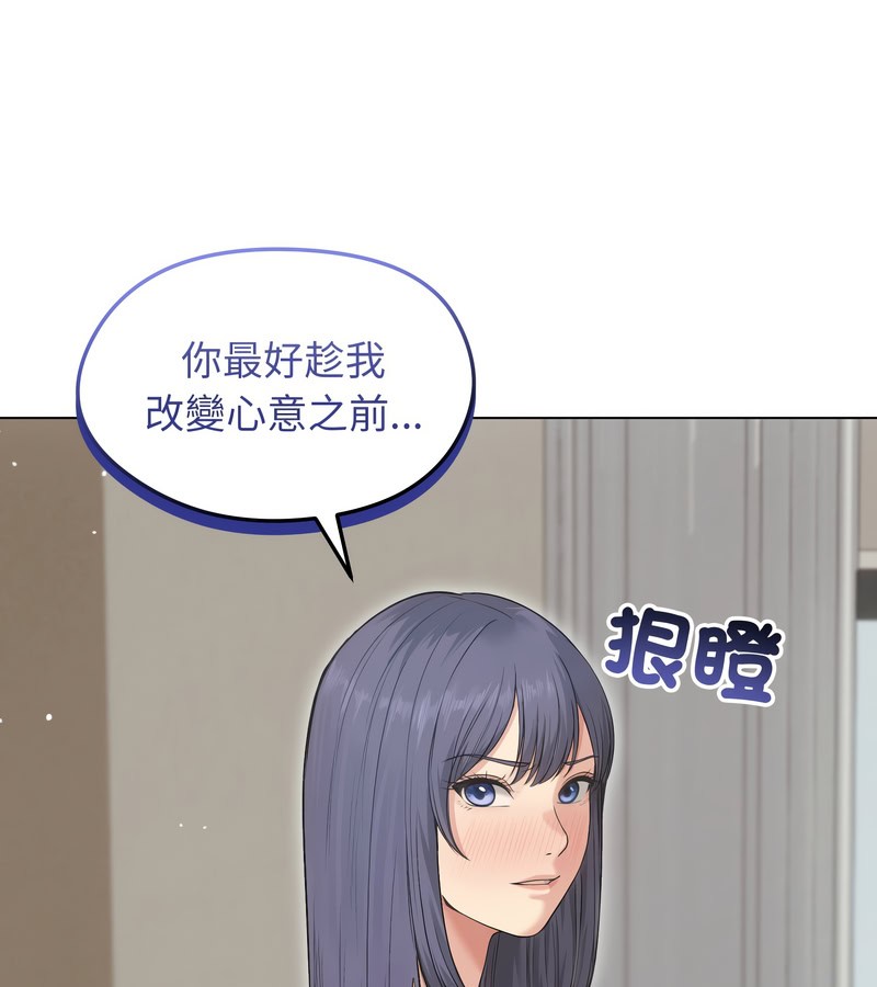 老婆捲款潜逃后 - 第20话 - page 142