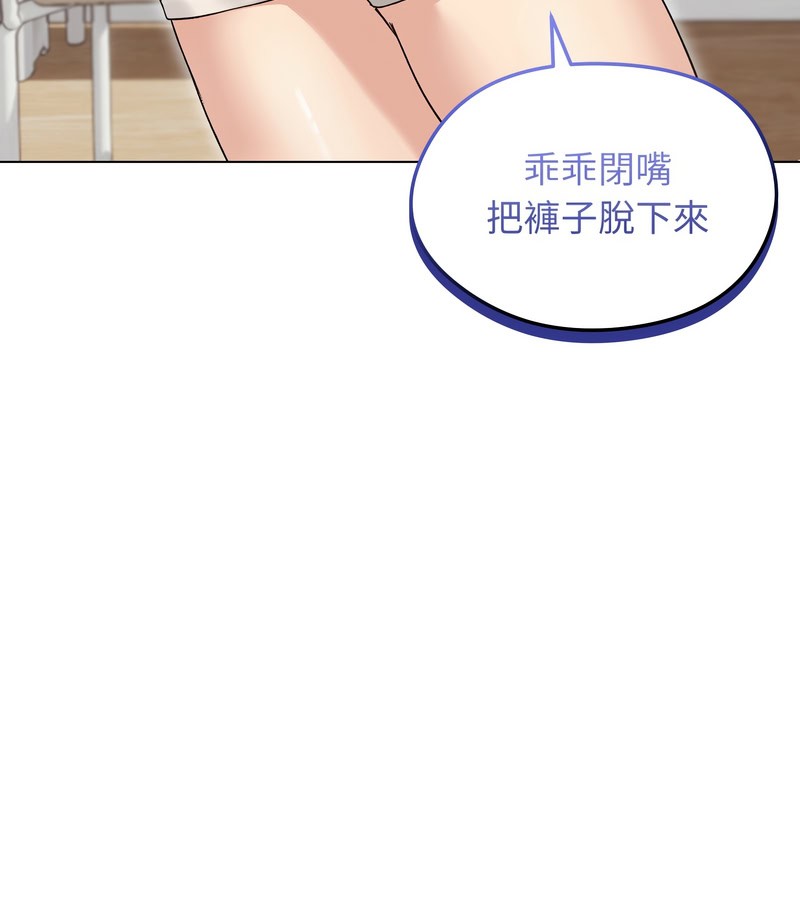 老婆捲款潜逃后 - 第20话 - page 144