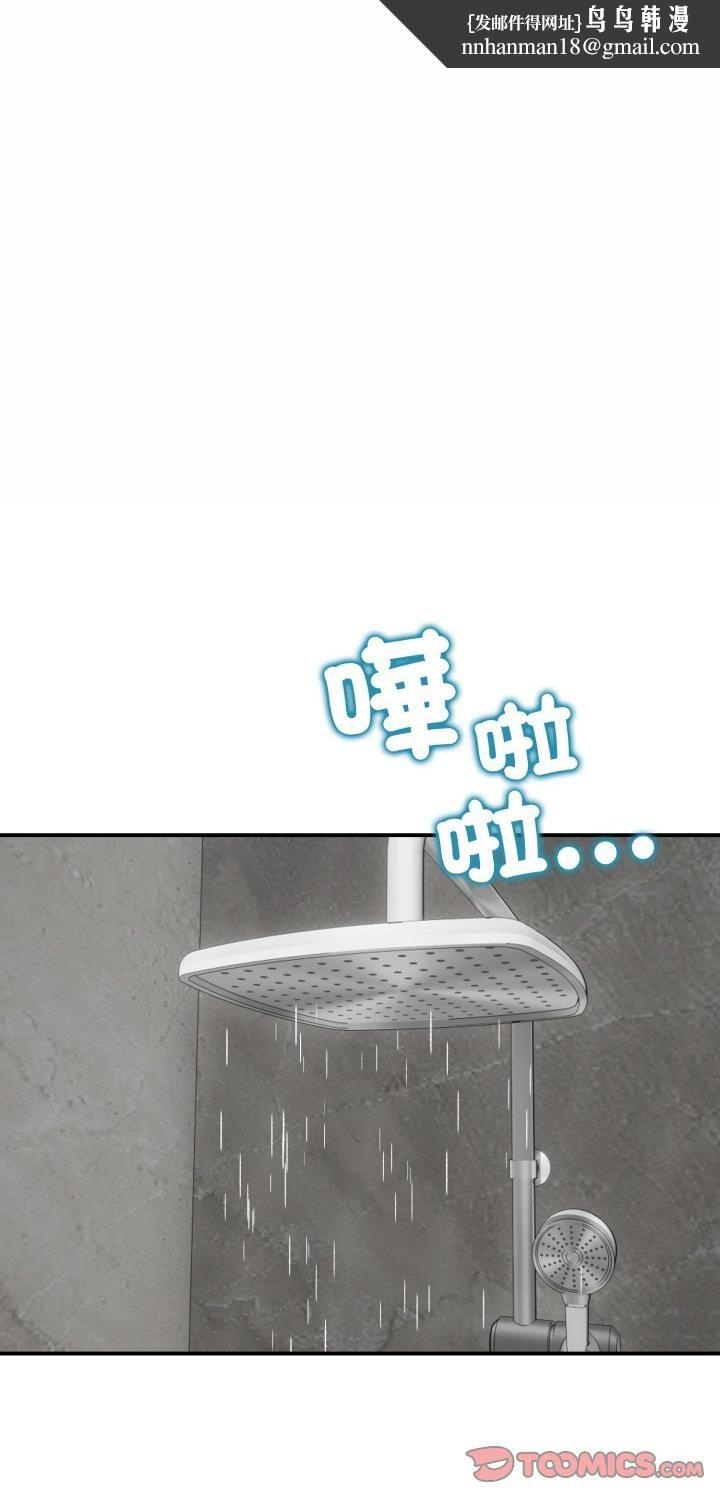 老婆捲款潜逃后 - 第56話 - page 1