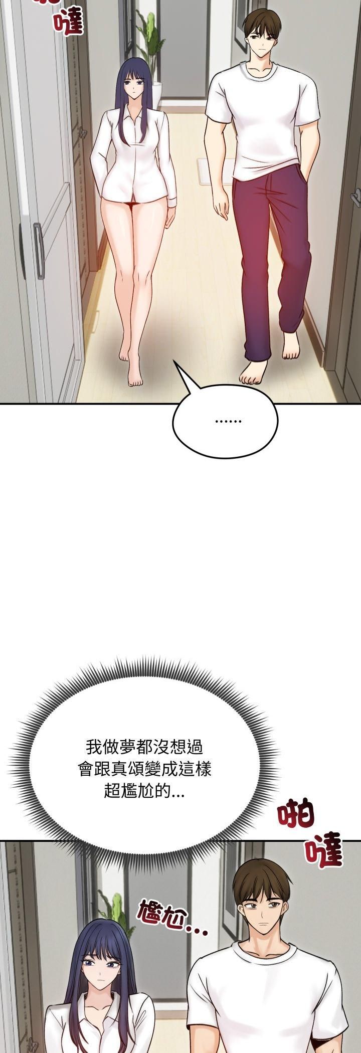 老婆捲款潜逃后 - 第56話 - page 5
