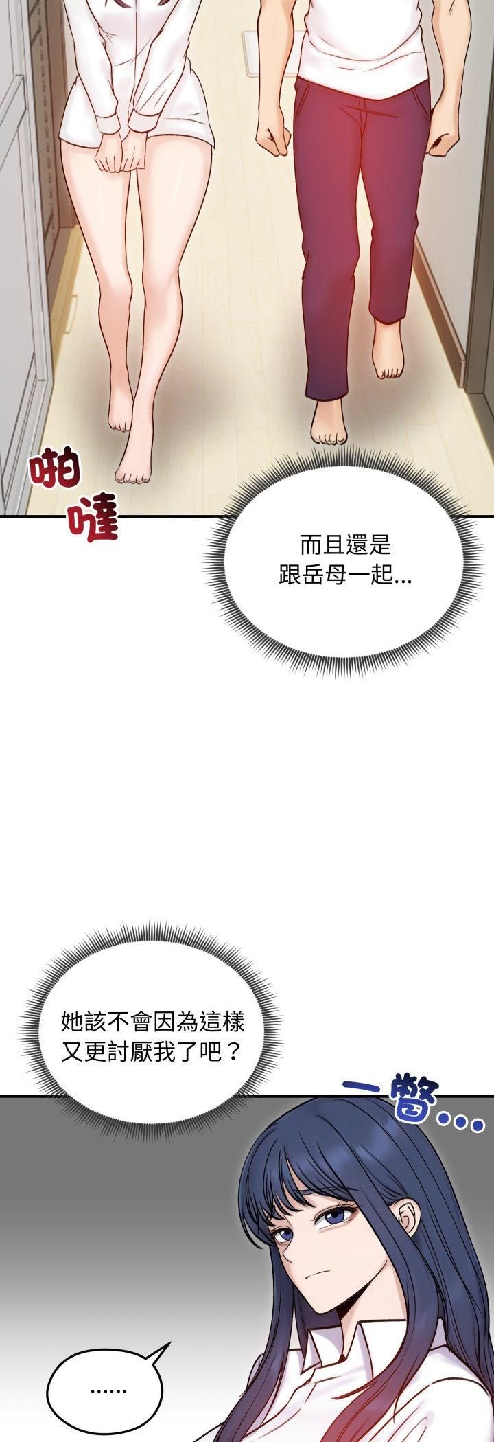 老婆捲款潜逃后 - 第56話 - page 6