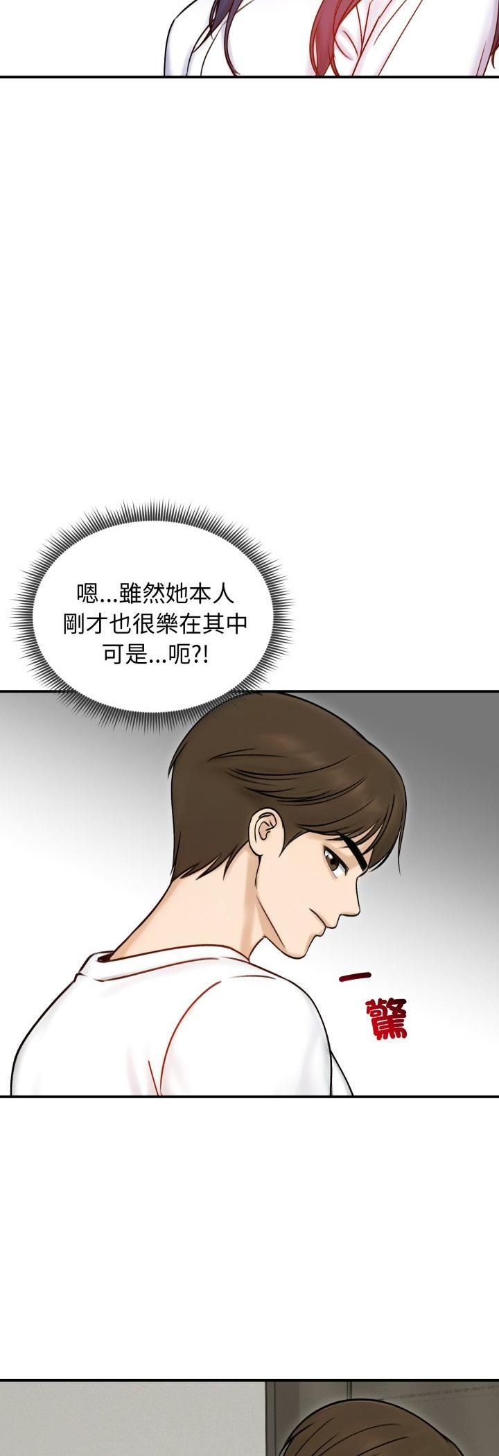 老婆捲款潜逃后 - 第56話 - page 7
