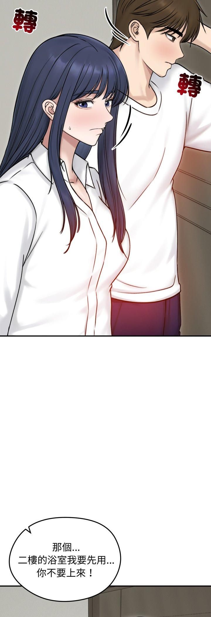 老婆捲款潜逃后 - 第56話 - page 8