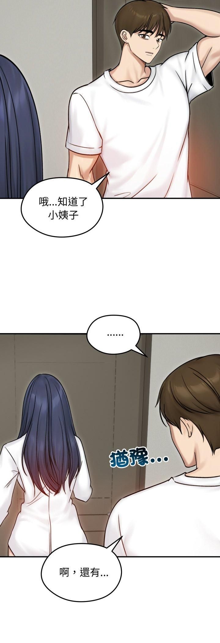 老婆捲款潜逃后 - 第56話 - page 9