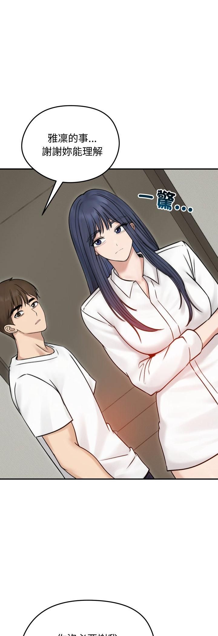 老婆捲款潜逃后 - 第56話 - page 10
