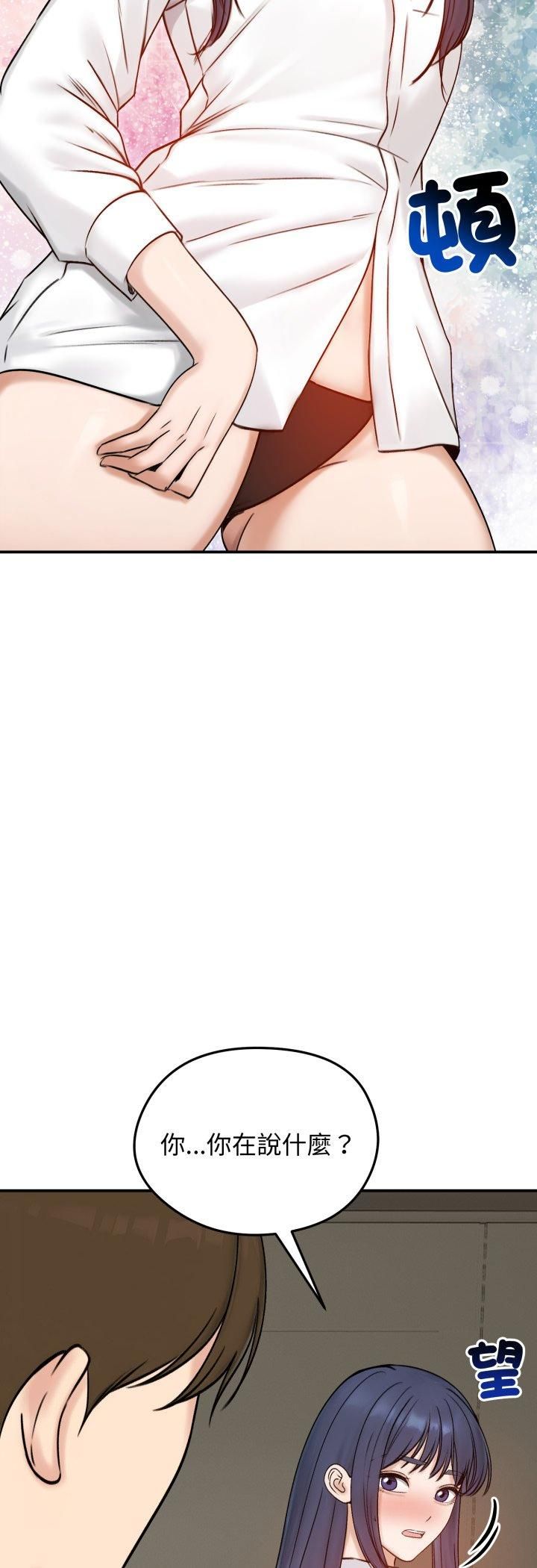 老婆捲款潜逃后 - 第56話 - page 13