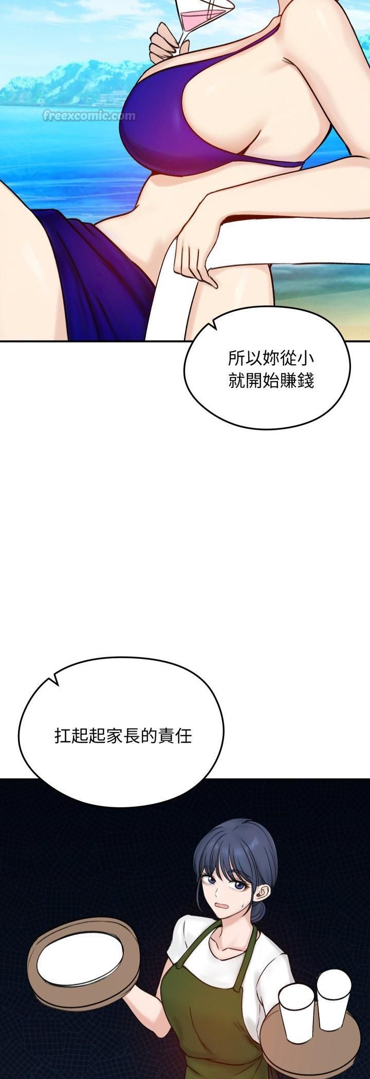 老婆捲款潜逃后 - 第56話 - page 15