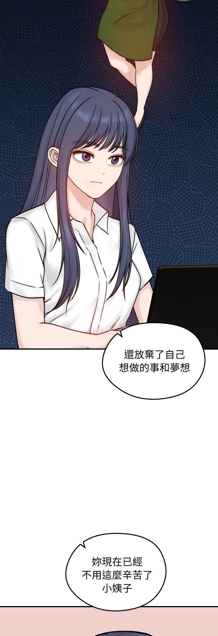 老婆捲款潜逃后 - 第56話 - page 16