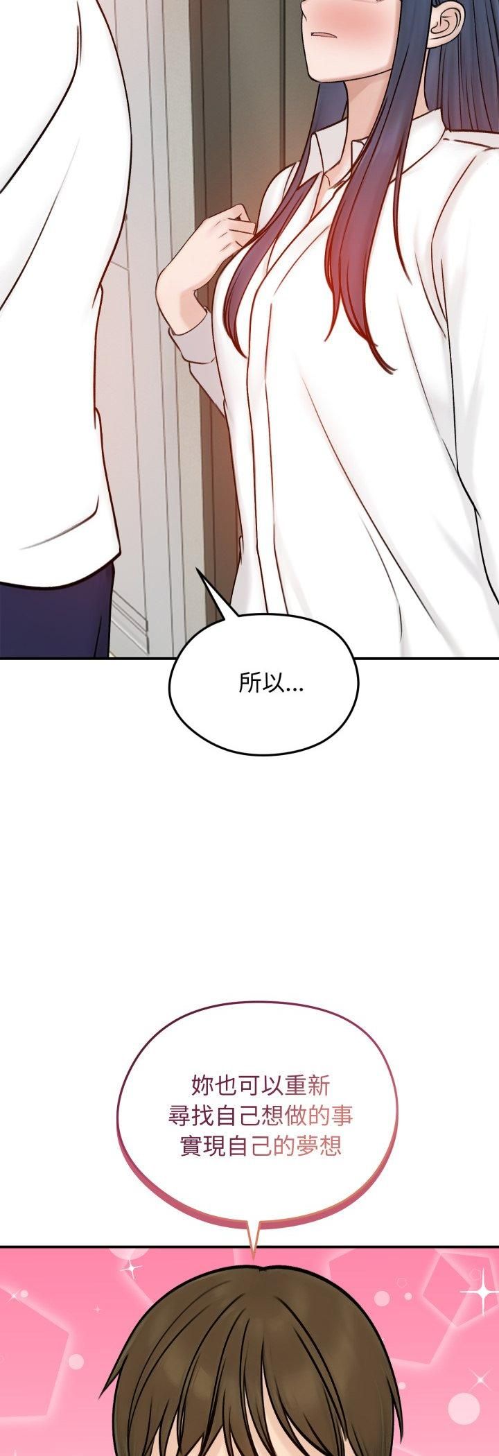 老婆捲款潜逃后 - 第56話 - page 18