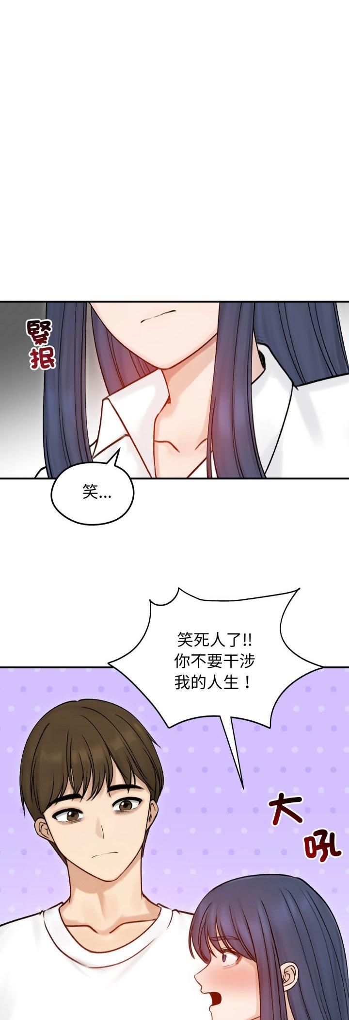 老婆捲款潜逃后 - 第56話 - page 20