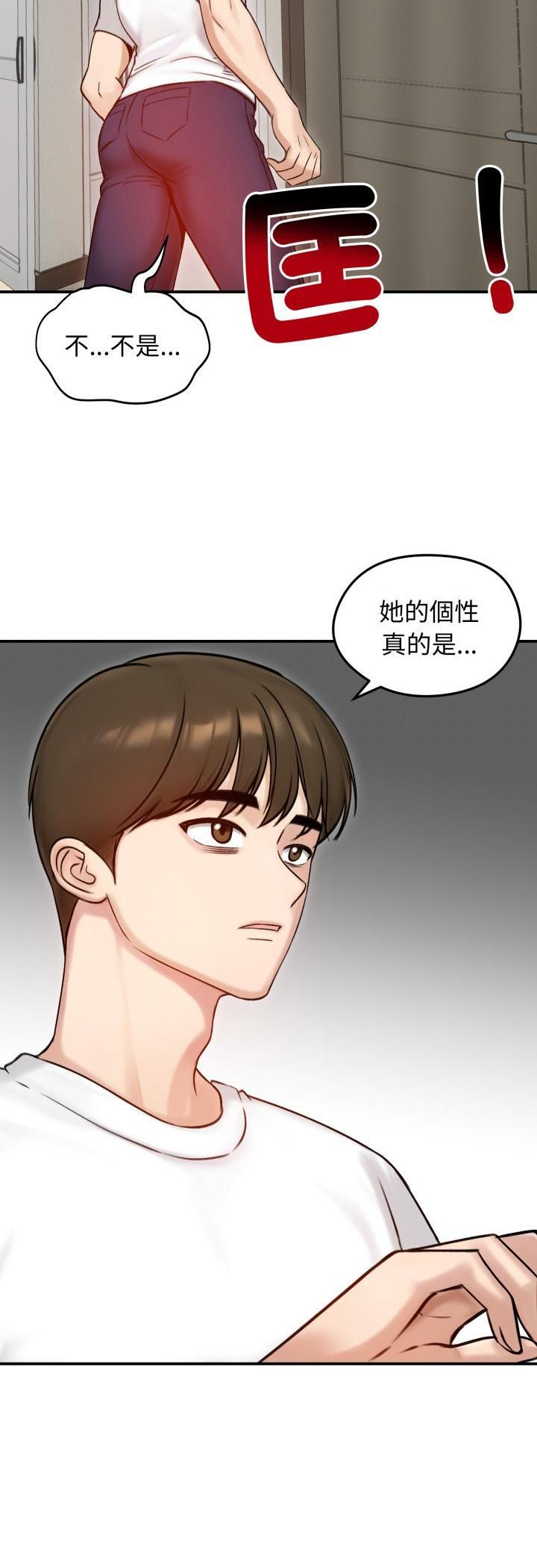 老婆捲款潜逃后 - 第56話 - page 22