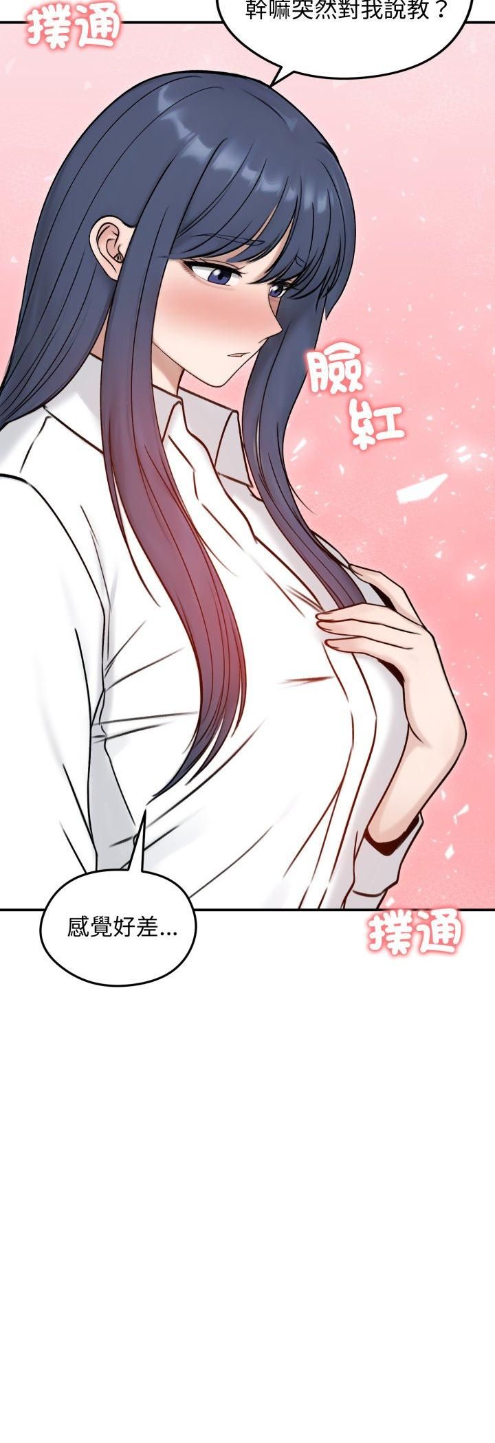 老婆捲款潜逃后 - 第56話 - page 24