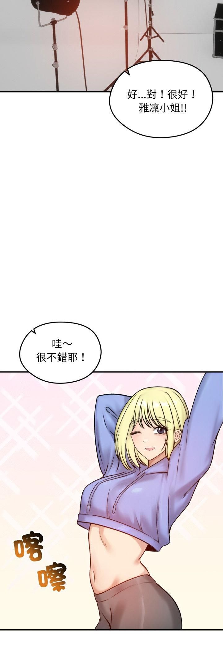 老婆捲款潜逃后 - 第56話 - page 26