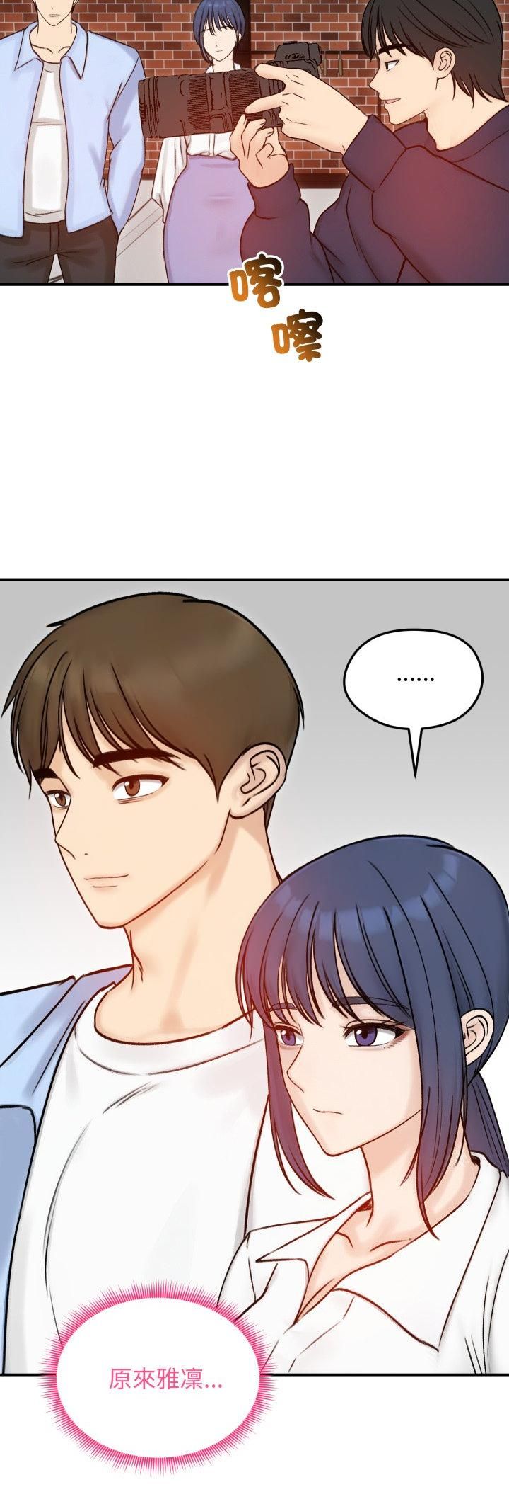 老婆捲款潜逃后 - 第56話 - page 28